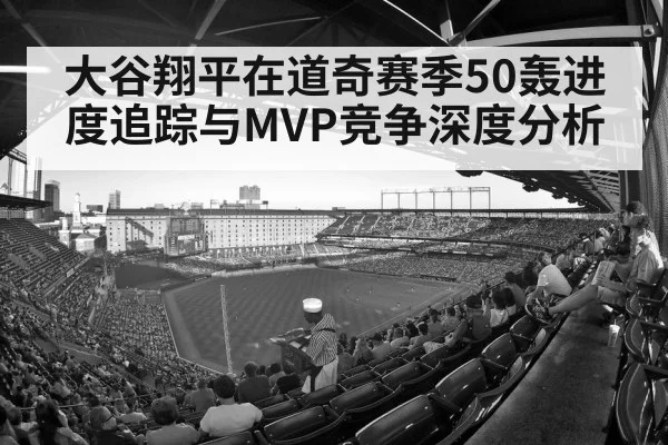 baseball stadium crowd